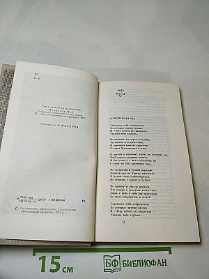 Н. А. Некрасов. Стихотворения 1845-1877