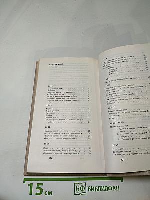 Н. А. Некрасов. Стихотворения 1845-1877