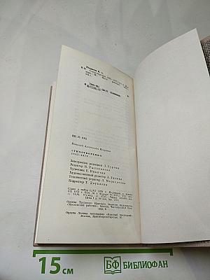 Н. А. Некрасов. Стихотворения 1845-1877
