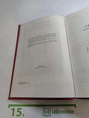 Первые радости. Необыкновенное лето
