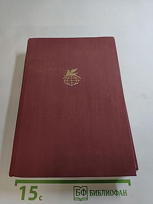 Стихотворения. Поэмы