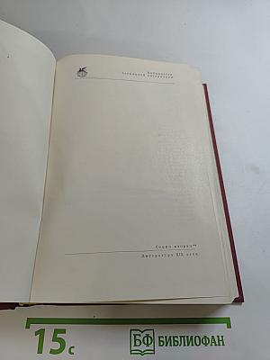 Стихотворения. Поэмы