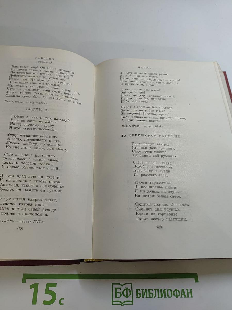 Стихотворения. Поэмы