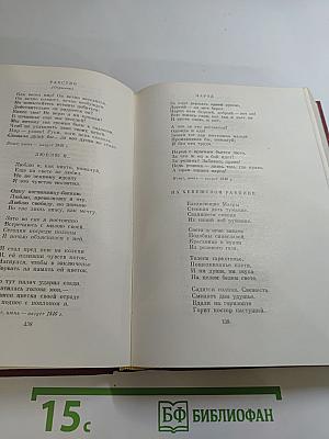 Стихотворения. Поэмы