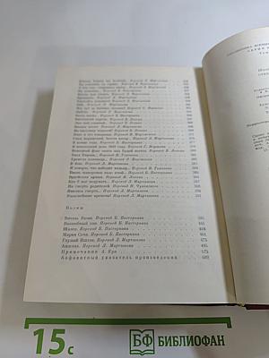 Стихотворения. Поэмы