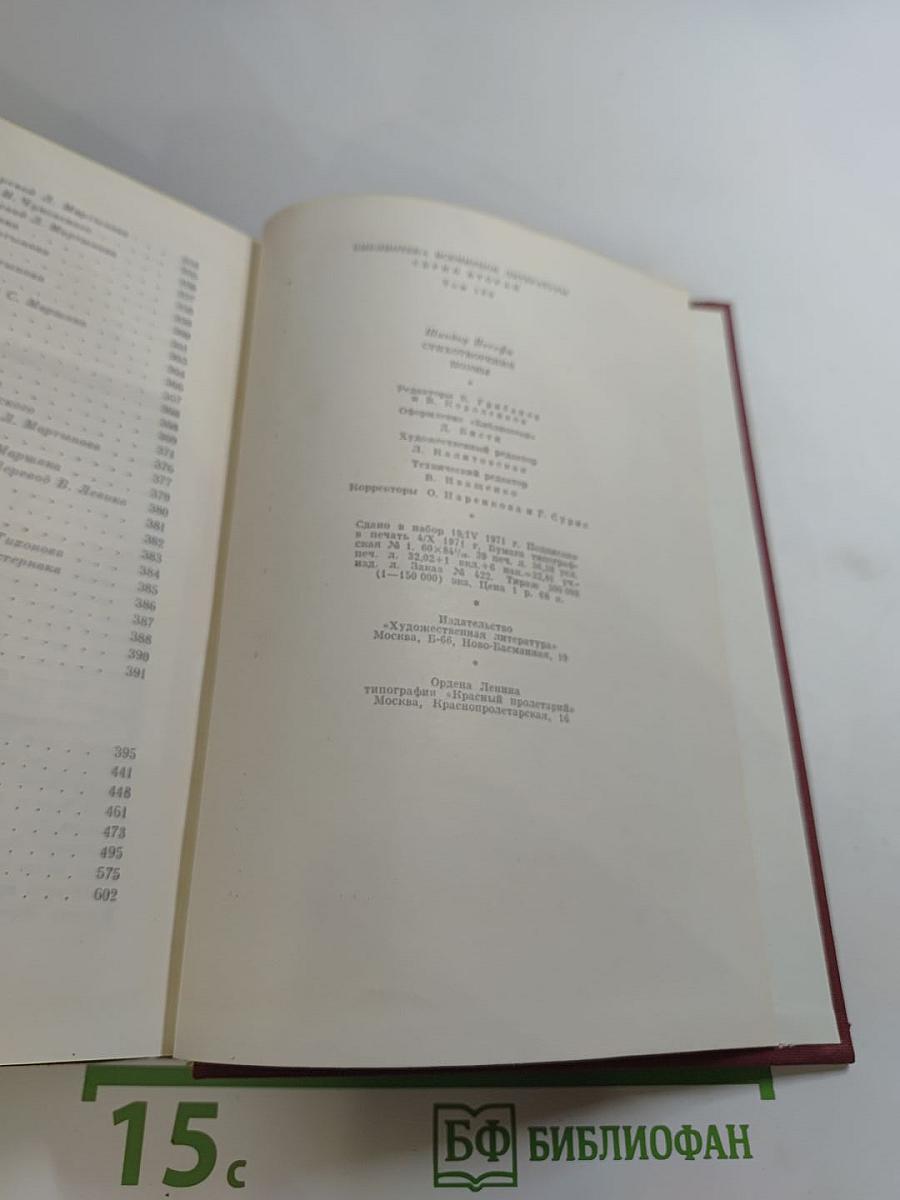 Стихотворения. Поэмы