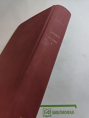 Стихотворения. Поэмы