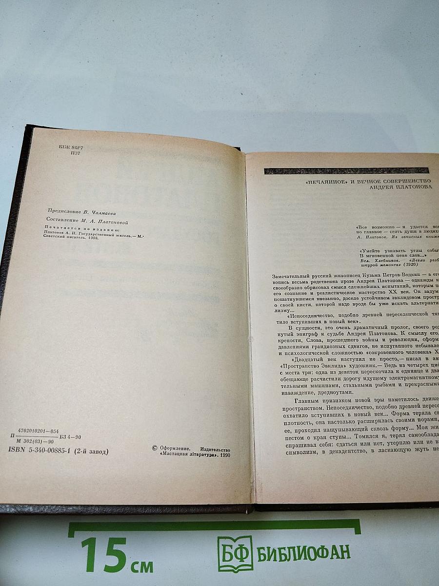 Государственный житель. Проза. Ранние сочинения. Письма