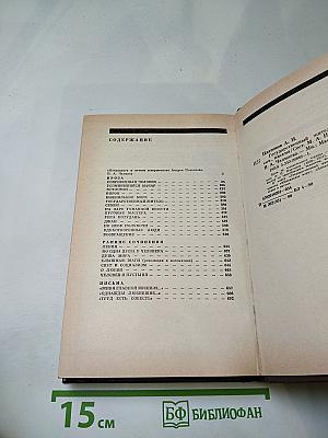 Государственный житель. Проза. Ранние сочинения. Письма