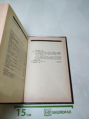 Государственный житель. Проза. Ранние сочинения. Письма