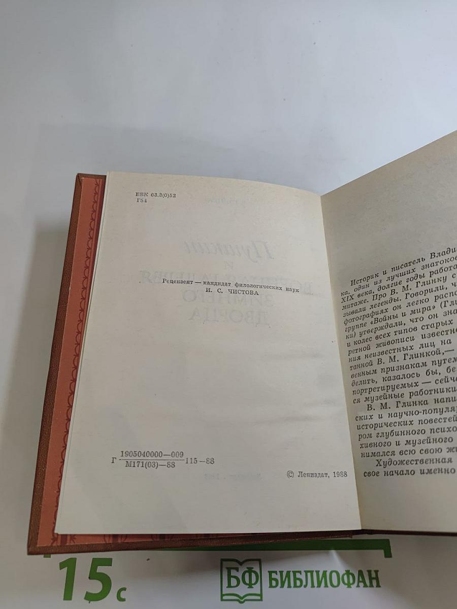 Пушкин и Военная галерея Зимнего дворца