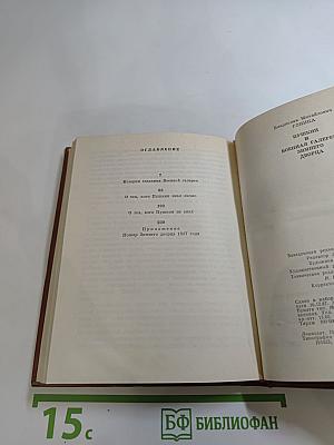 Пушкин и Военная галерея Зимнего дворца