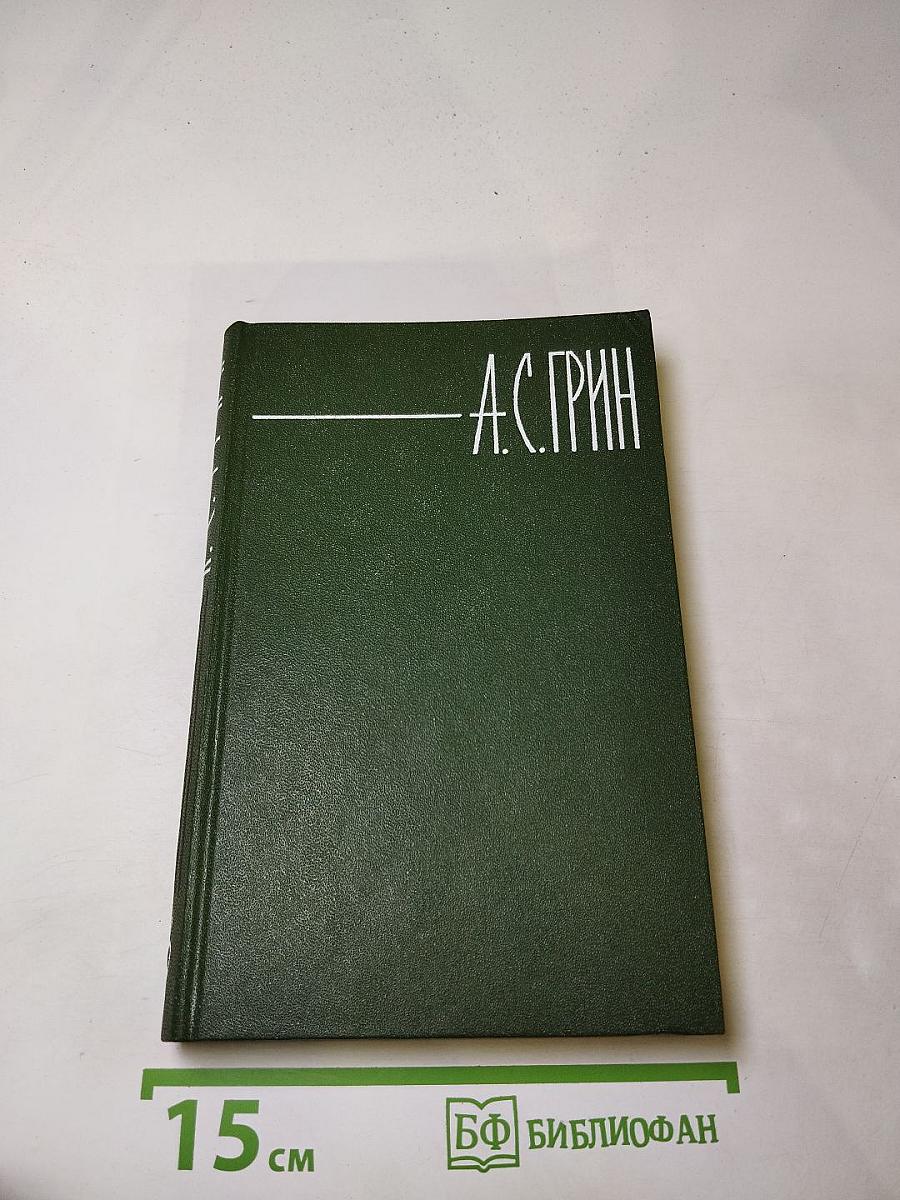 Собрание сочинений в шести томах. Том 6