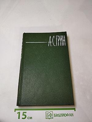 Собрание сочинений в шести томах. Том 6