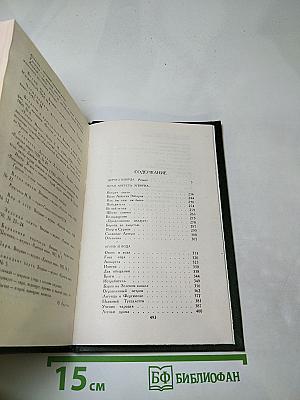 Собрание сочинений в шести томах. Том 6