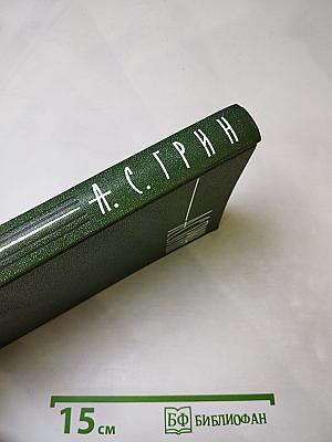 Собрание сочинений в шести томах. Том 6