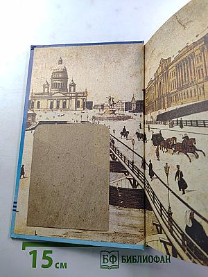 Мой город Санкт-Петербург