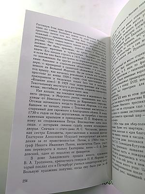 Мой город Санкт-Петербург