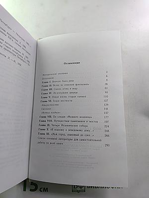 Мой город Санкт-Петербург