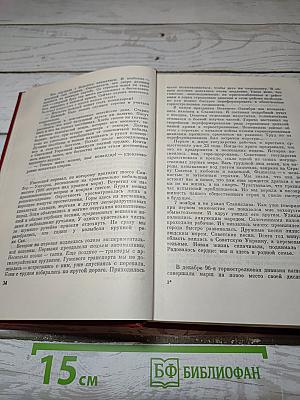 Так начиналась война