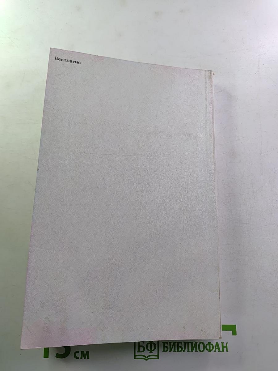 Мой город – Санкт-Петербург: Очерки истории города