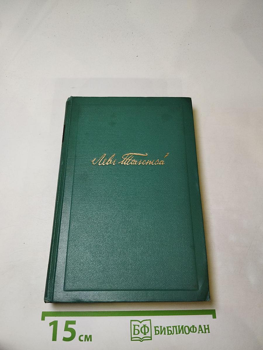 Пьесы (1886-1910)