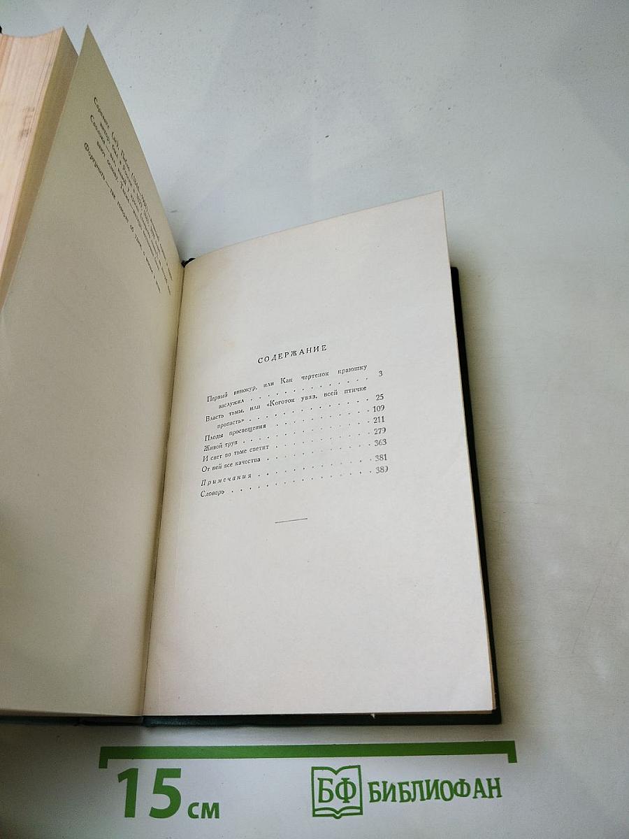 Пьесы (1886-1910)