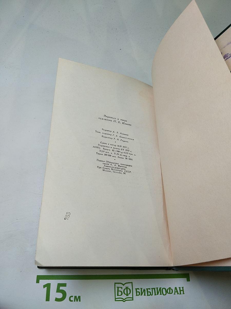 Пьесы (1886-1910)