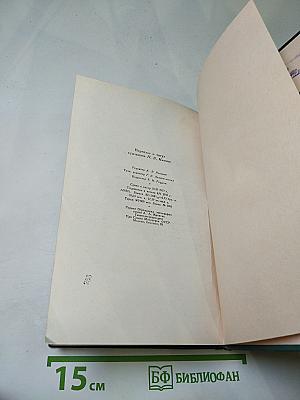 Пьесы (1886-1910)