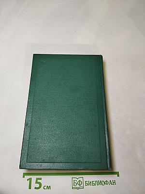 Пьесы (1886-1910)