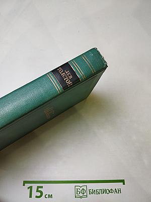 Пьесы (1886-1910)