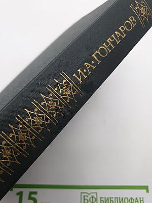 Сочинения. Том 4