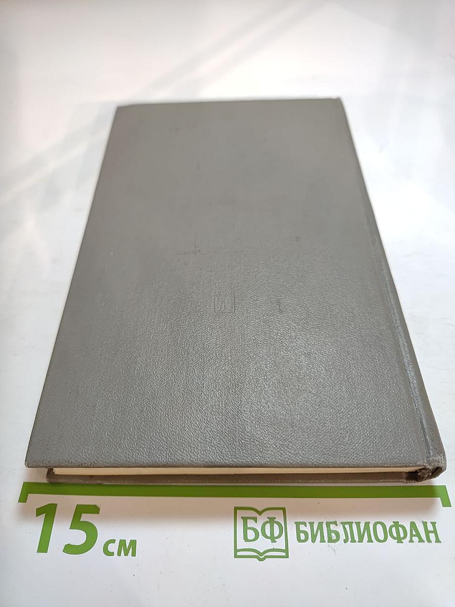 Страны мира. Краткий политико-экономический справочник