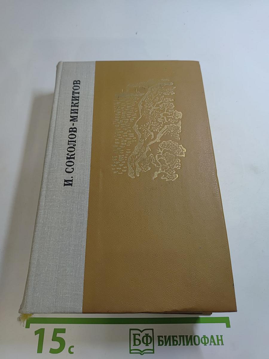 Избранные произведения