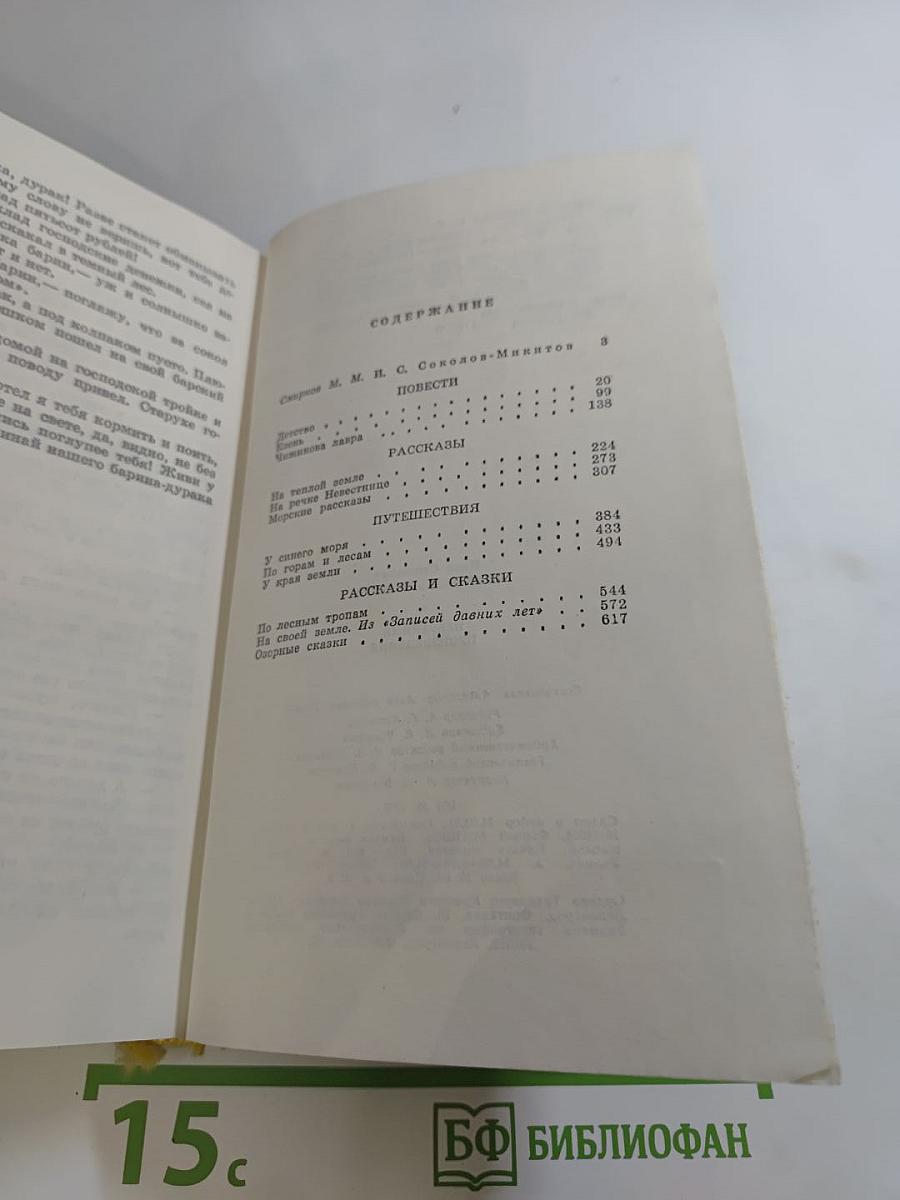 Избранные произведения