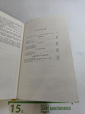 Избранные произведения