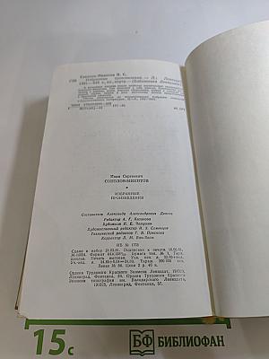 Избранные произведения