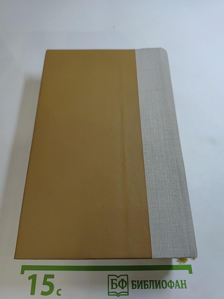 Избранные произведения