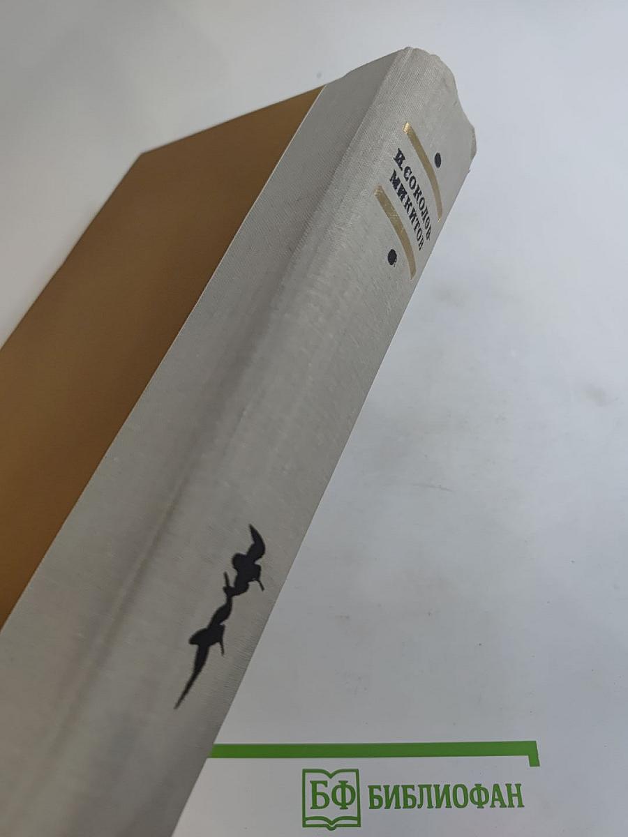 Избранные произведения