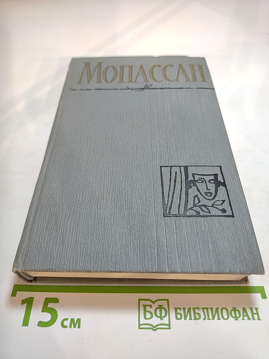Полное собрание сочинений в двенадцати томах. Том 12