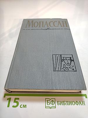 Полное собрание сочинений в двенадцати томах. Том 12