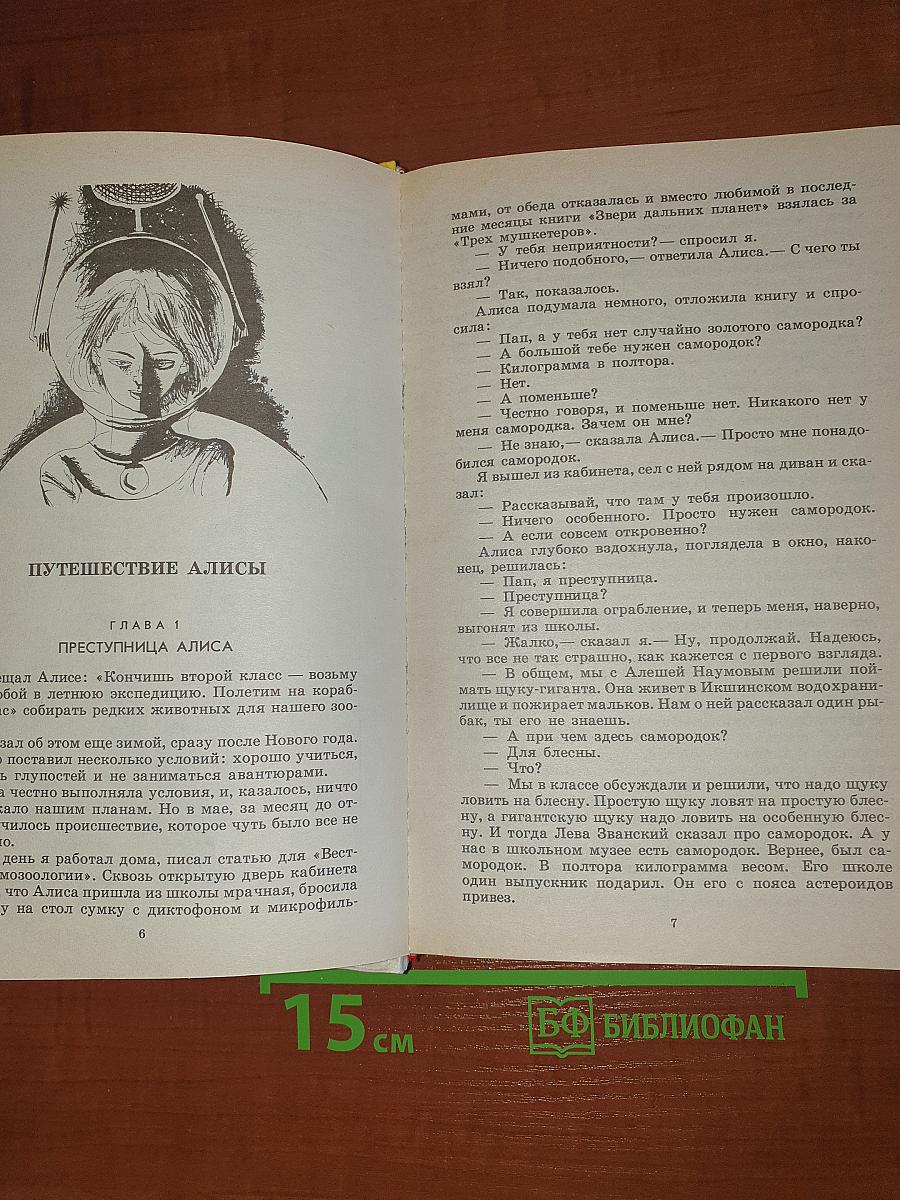 Сто лет тому вперед