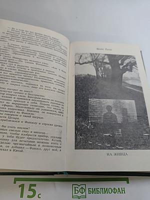 Современная английская повесть