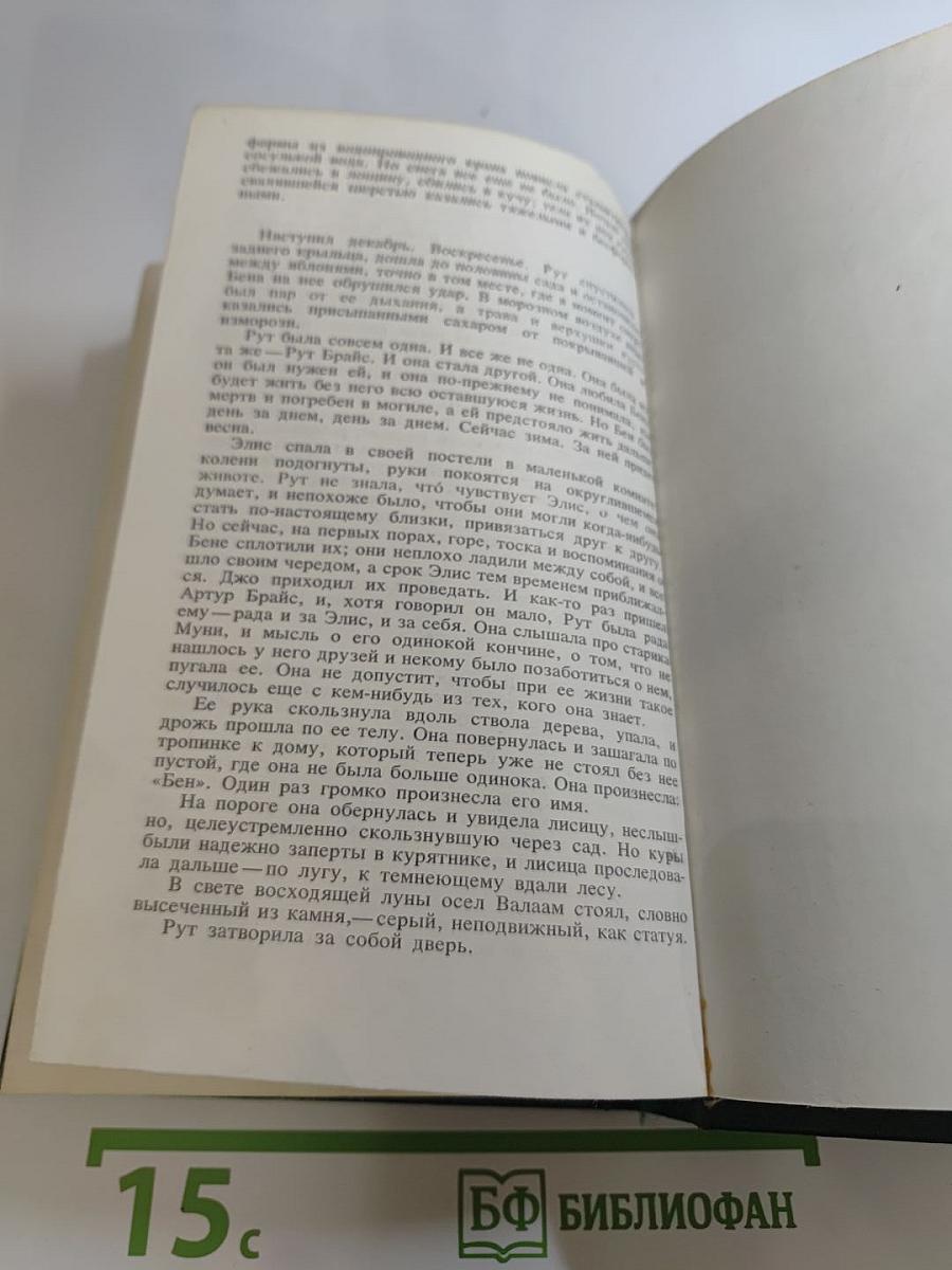 Современная английская повесть