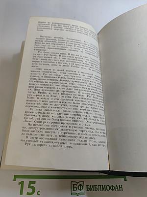 Современная английская повесть