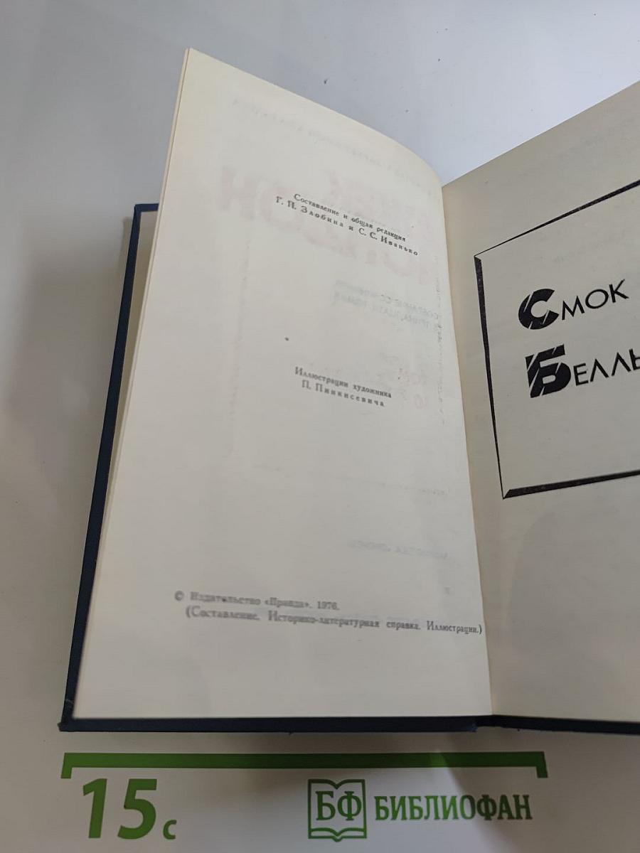 Джек Лондон. Собрание сочинений в тринадцати томах. Том 10