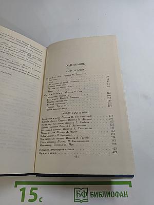 Джек Лондон. Собрание сочинений в тринадцати томах. Том 10