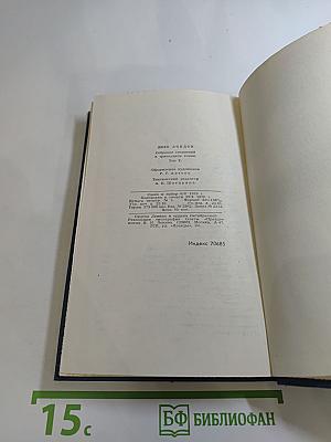 Джек Лондон. Собрание сочинений в тринадцати томах. Том 10