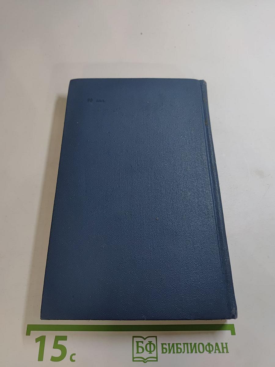 Джек Лондон. Собрание сочинений в тринадцати томах. Том 10