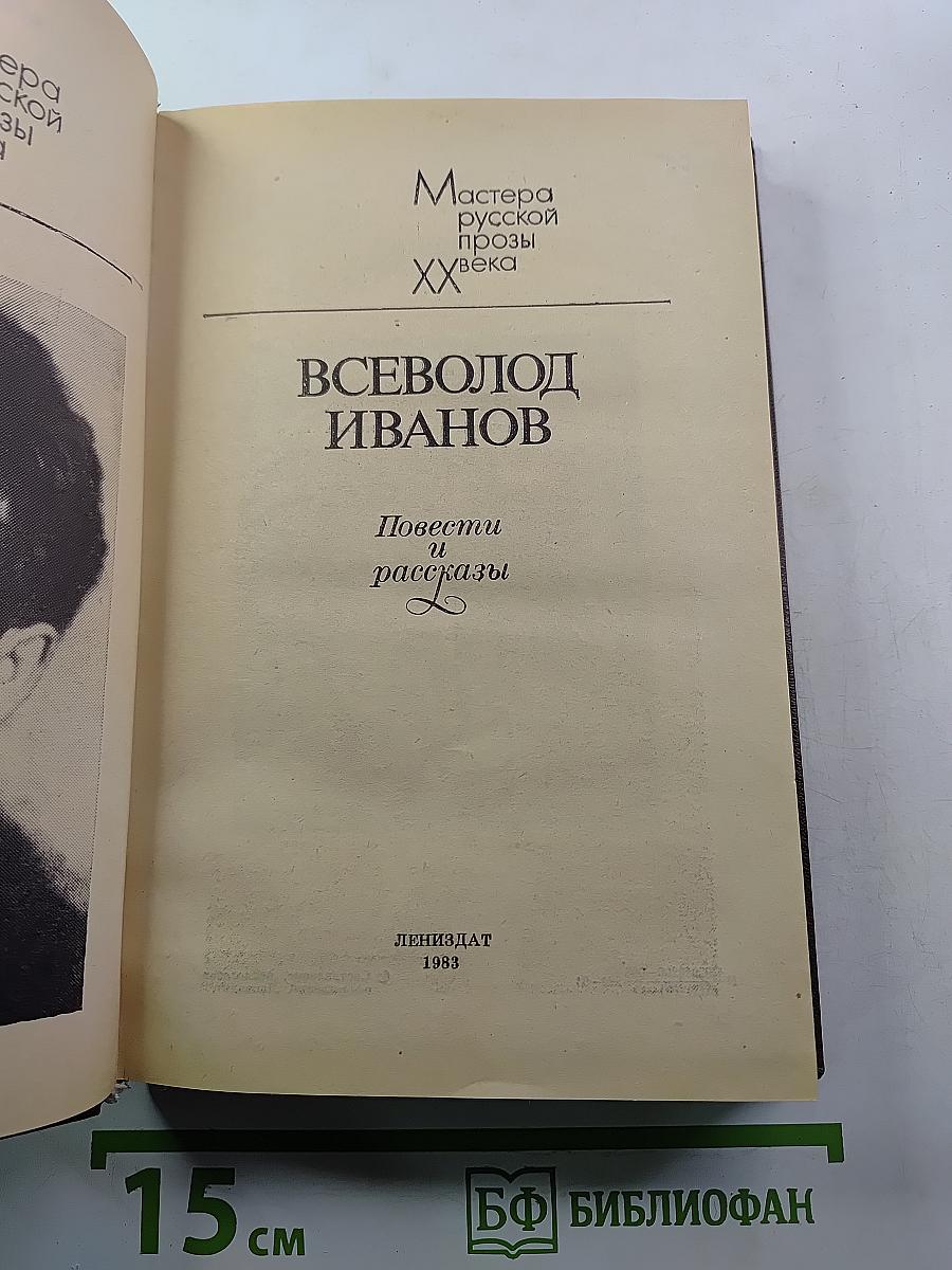 Повести и рассказы